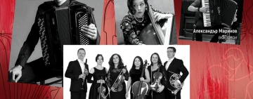 Денят на тангото в Епископската базилика